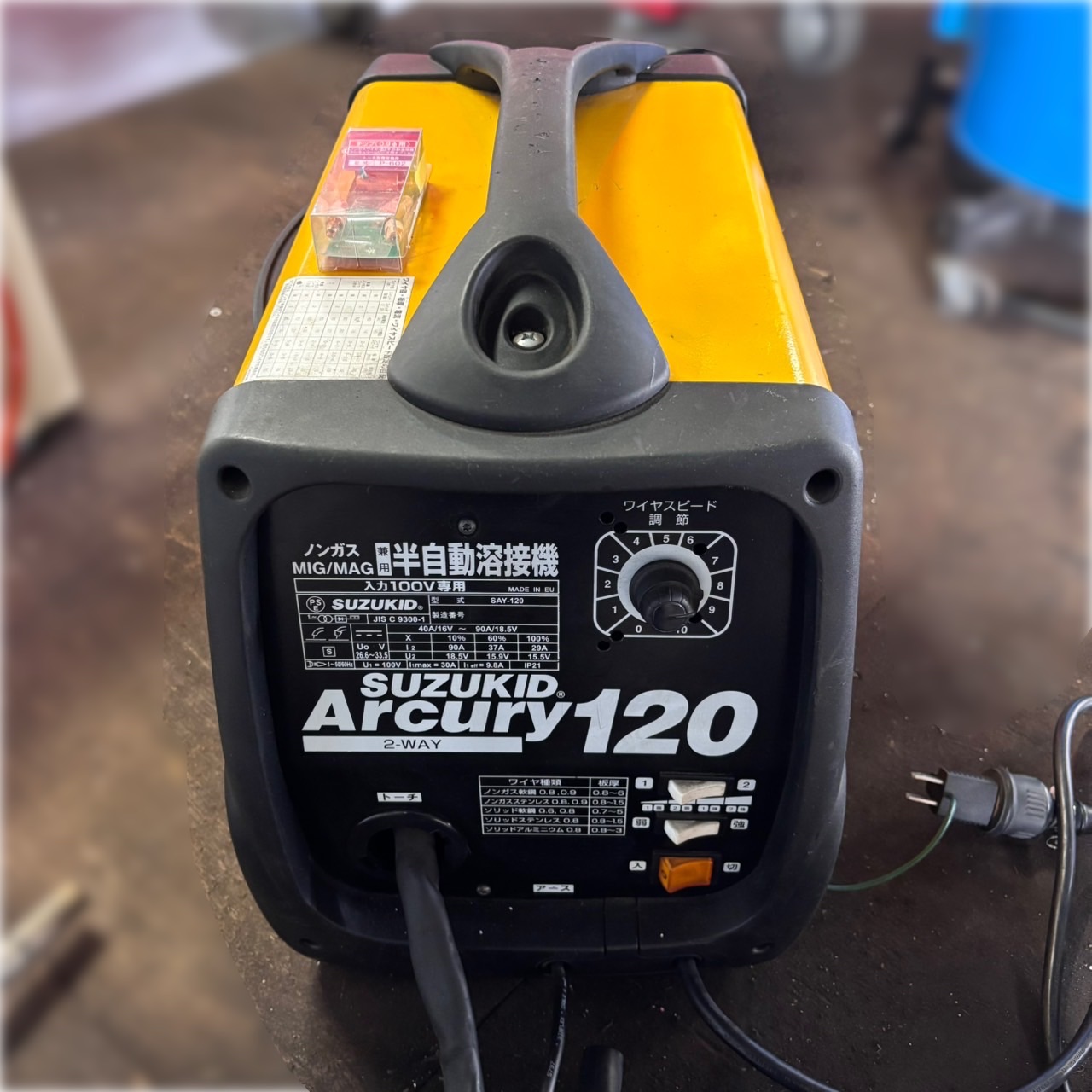 ノンガス半自動溶接機／SUZUKID／アーキュリー120／SAY-120／MIG.MAG兼用／②