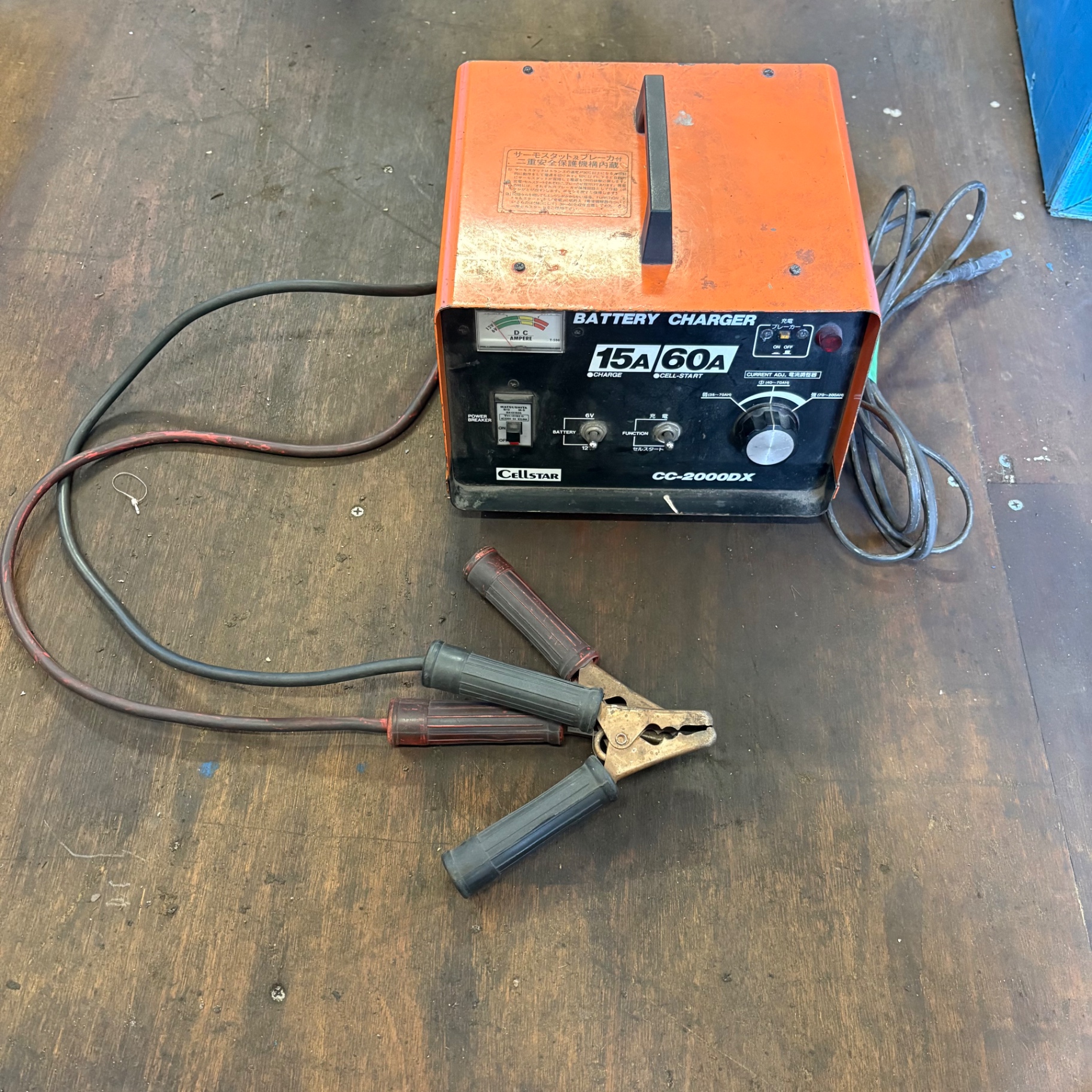 【引き取りのみ】バッテリー充電器／CC-2000DX／セルスター工業株式会社／電流調整機能／BATTERY CHARGER／CEll STAR／作業／整備／工具／機器