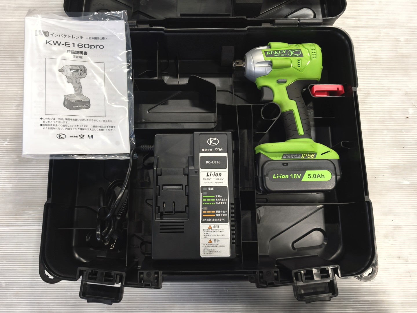 14815 中古 電動インパクトレンチ 空研 KW-160PRO 12.7角 5.0Ah