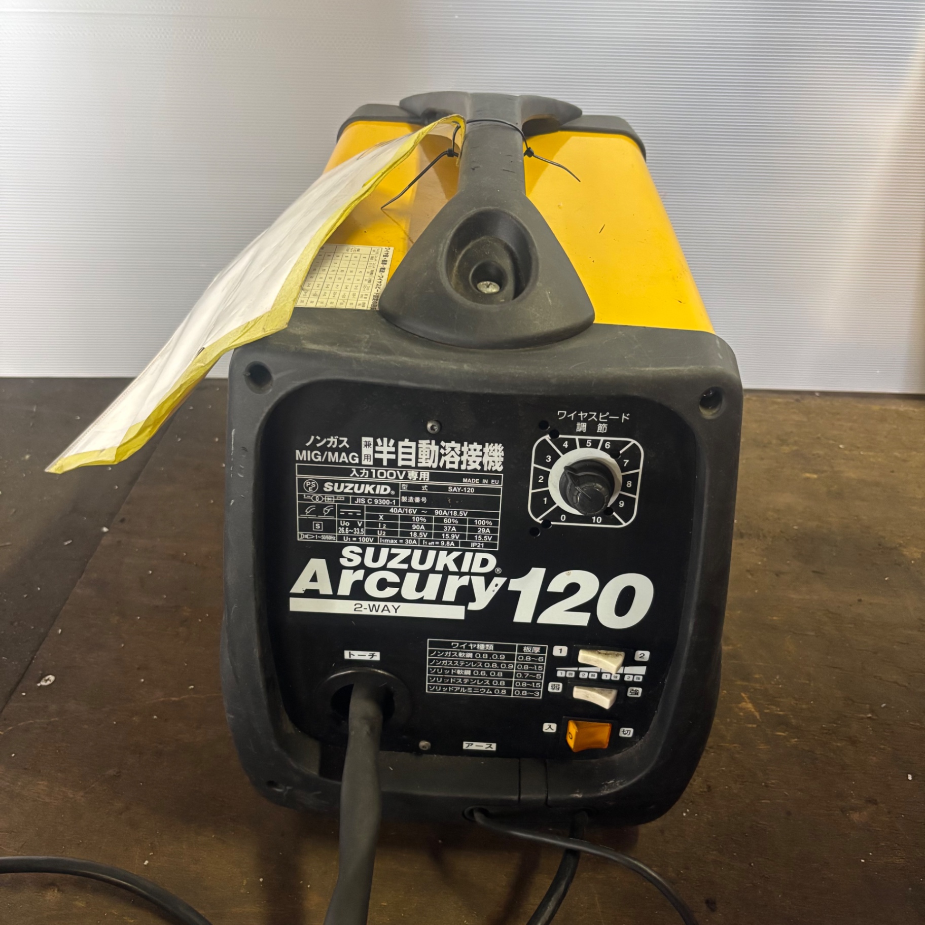 ノンガス半自動溶接機／SUZUKID／アーキュリー120／SAY-120／MIG.MAG兼用