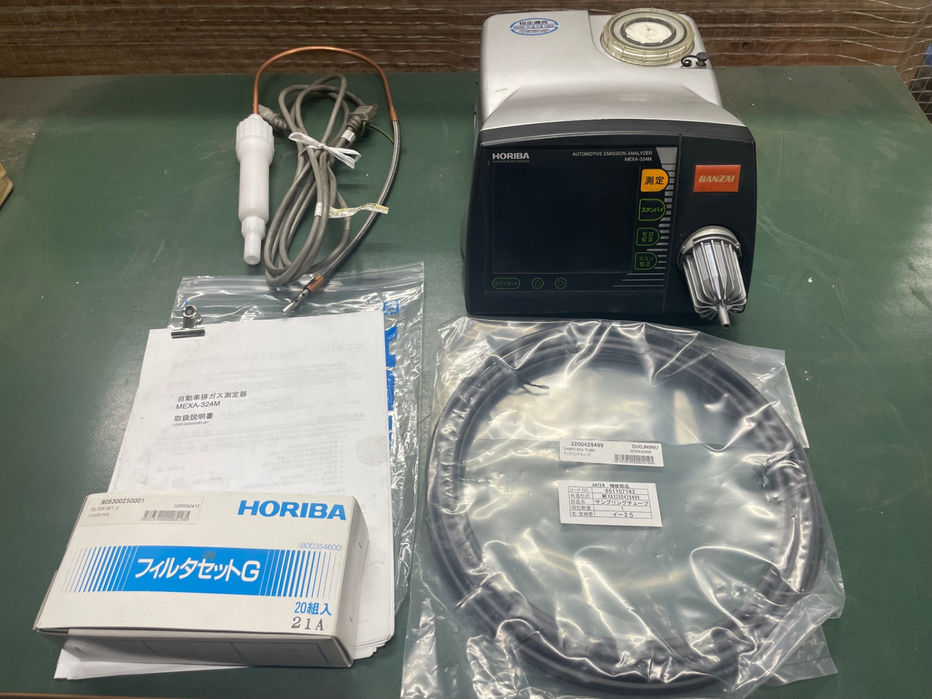 COHCテスター　2015年製　MEXA-324M